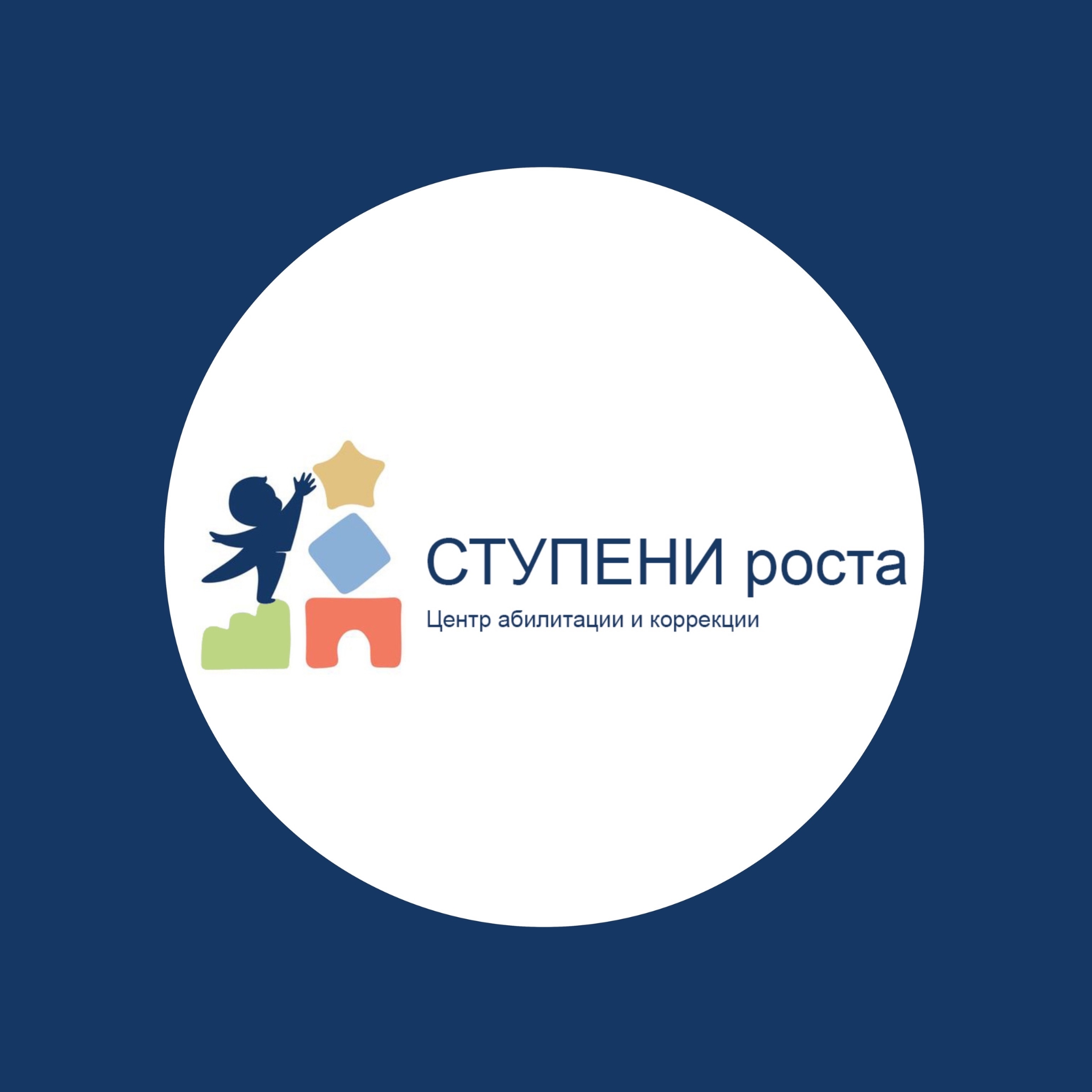 Ступени роста